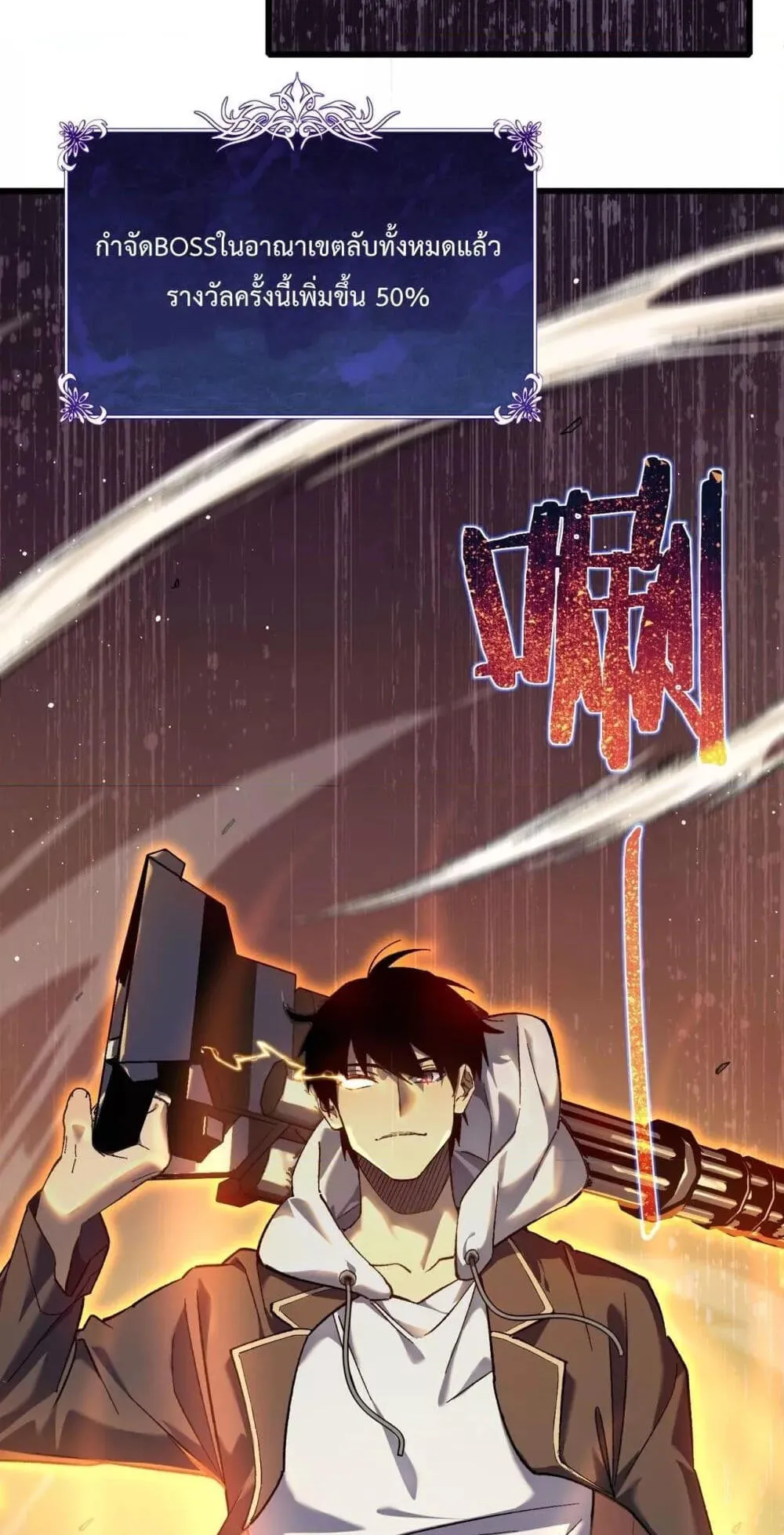 My Passive Skills Are Invincible ตอนที่ 6 หน้า 9