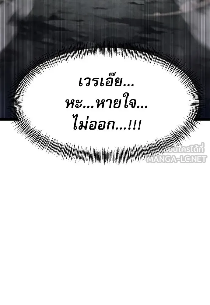 Level 999 Goblin ตอนที่ 1 หน้า 177