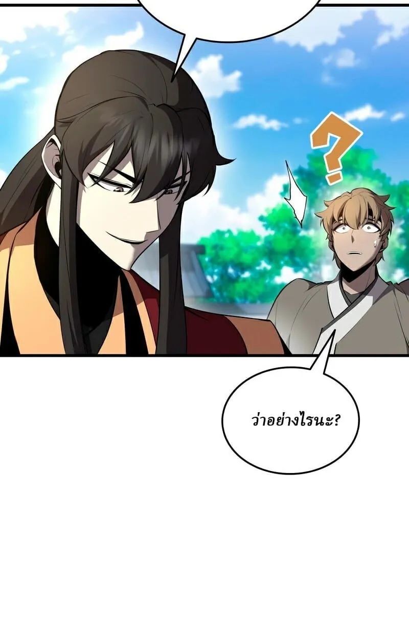 Rebirth of the Divine Demon ตอนที่ 13 หน้า 27