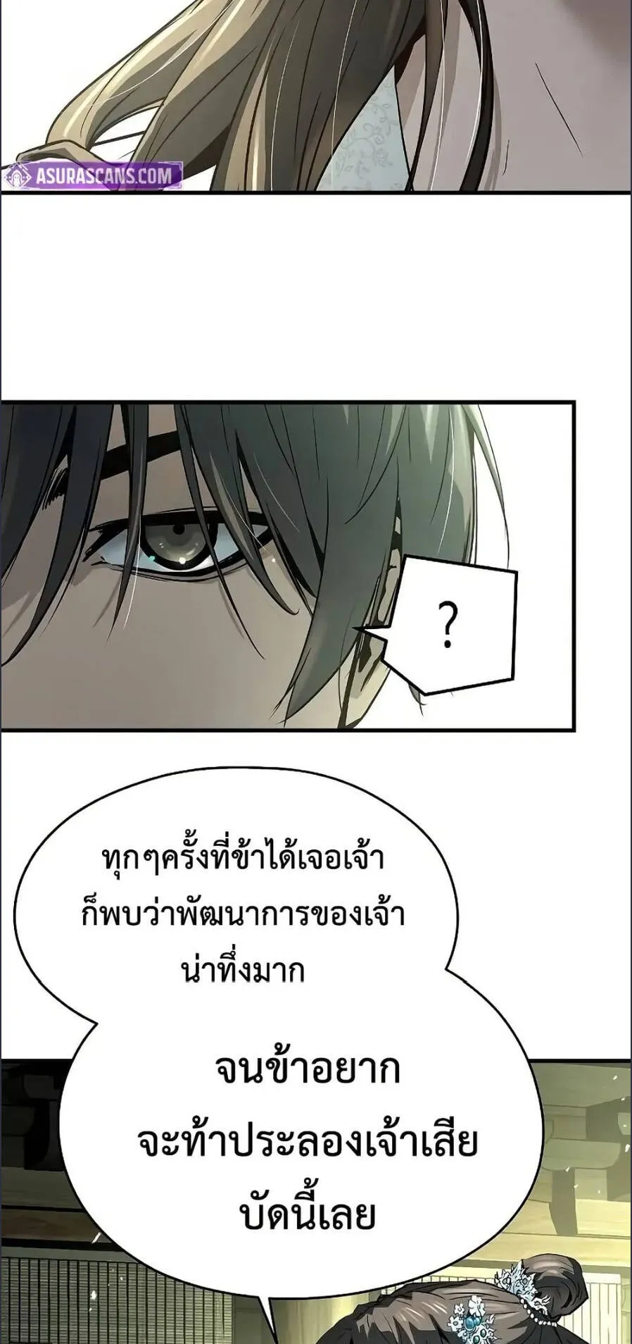 Absolute Regression ตอนที่ 56 หน้า 31