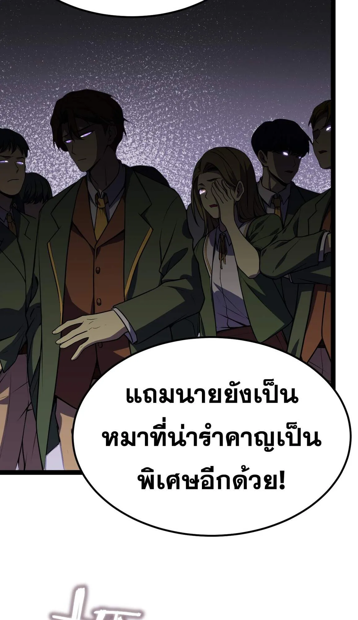 Rebirth My Vengeance Through the Mirror ตอนที่ 3 หน้า 93