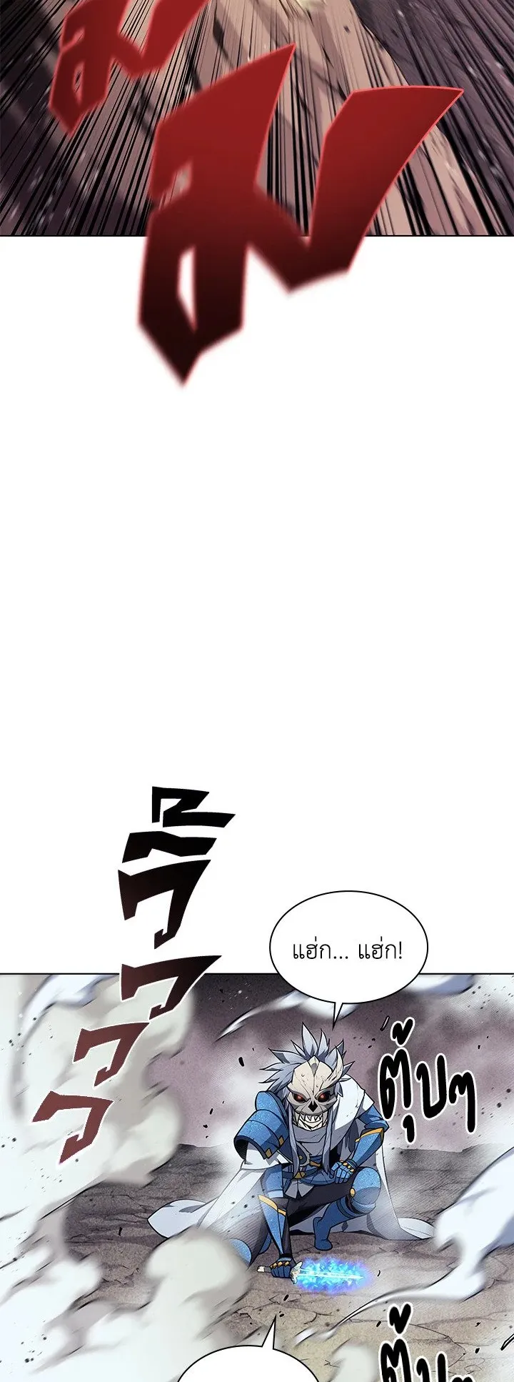 Overgeared ตอนที่ 42 หน้า 81