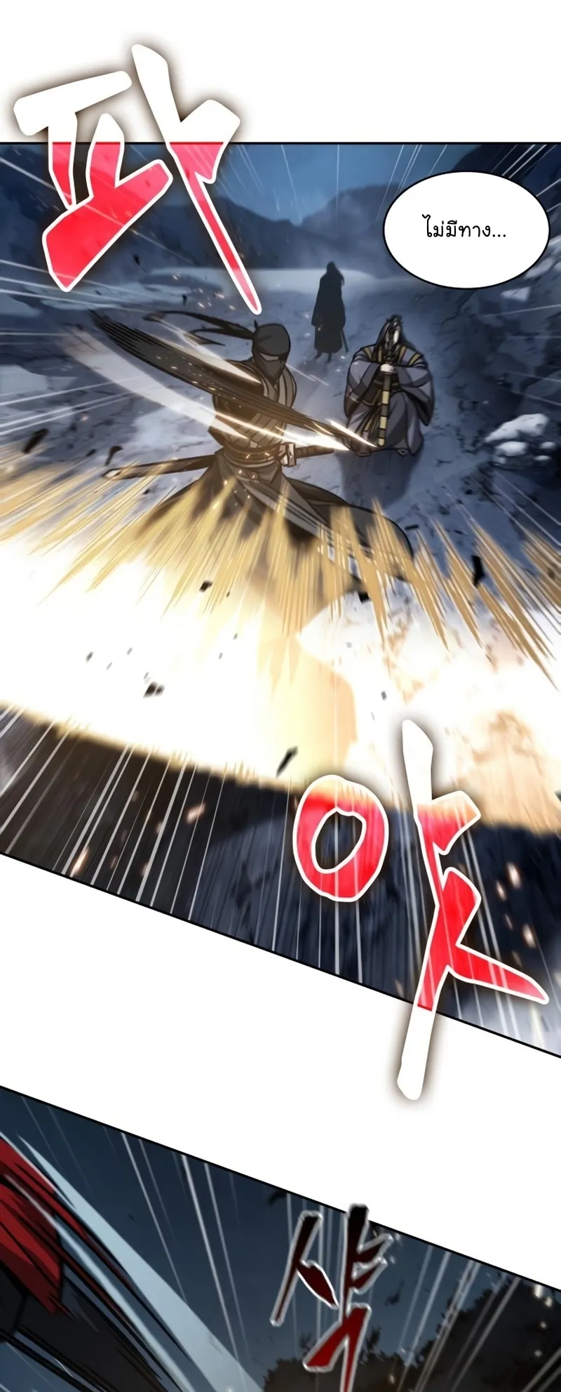 Nano Machine Chapter 118 หน้า 7