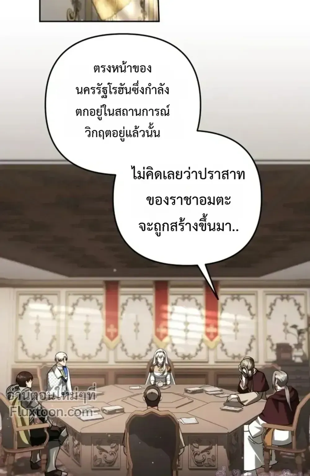 Sovereign of the Infinite Clones ตอนที่ 74 หน้า 68