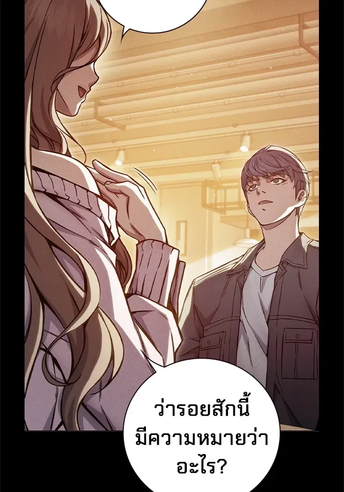 Juvenile Prison ตอนที่ 21 หน้า 22