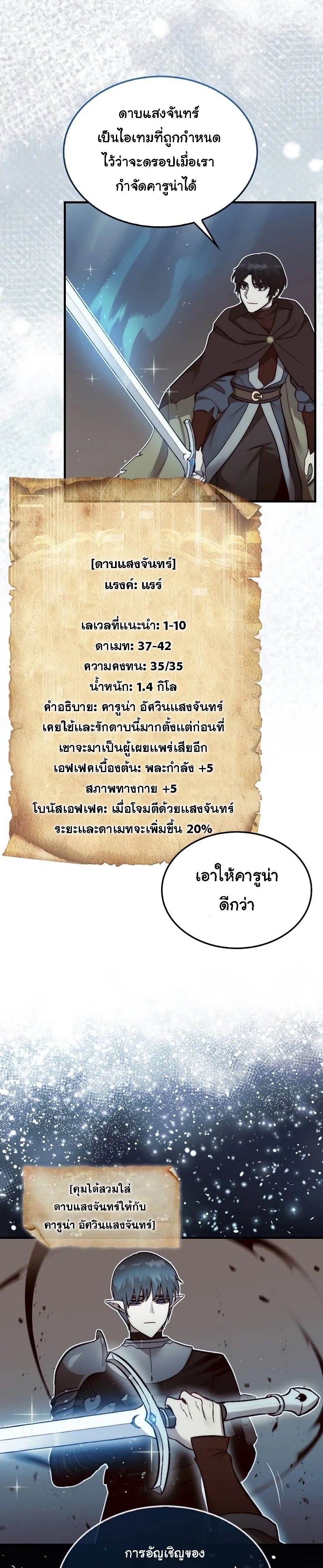 The 31st Piece Turns the Tables ตอนที่ 5 หน้า 29