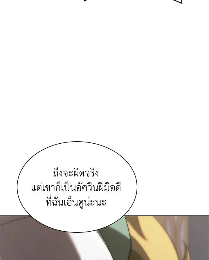 Overgeared ตอนที่ 172 หน้า 84