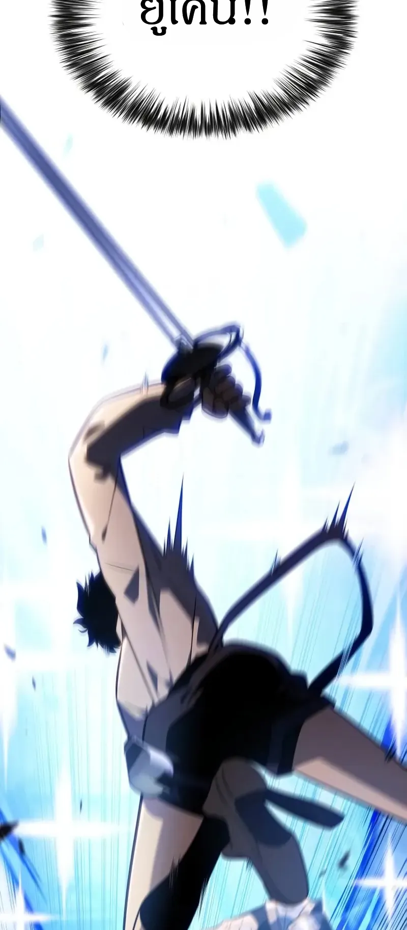 The Regressed Son of a Duke is an Assassin ตอนที่ 3 หน้า 22