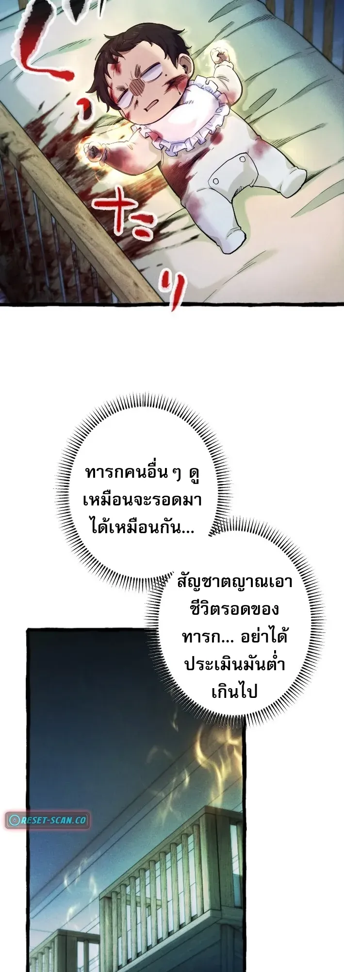 Return of the First Patriarch: The Strongest Reincarnates into His Descendant 1000 Years Later ตอนที่ 2 หน้า 9