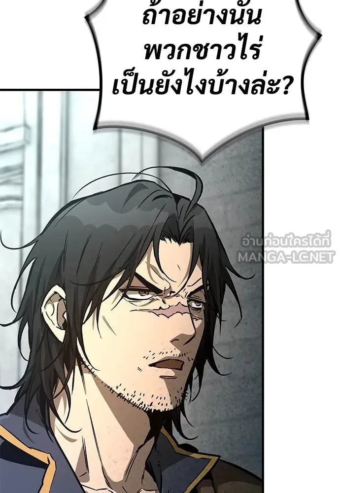 A Rogue Guard in a Medieval Fantasy ตอนที่ 28 หน้า 74