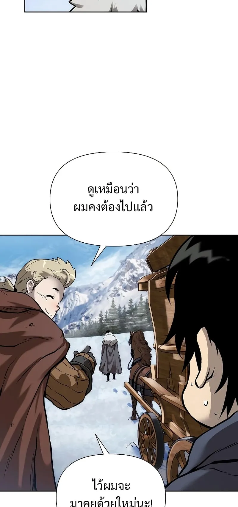 The Priest of Corruption ตอนที่ 1 หน้า 105