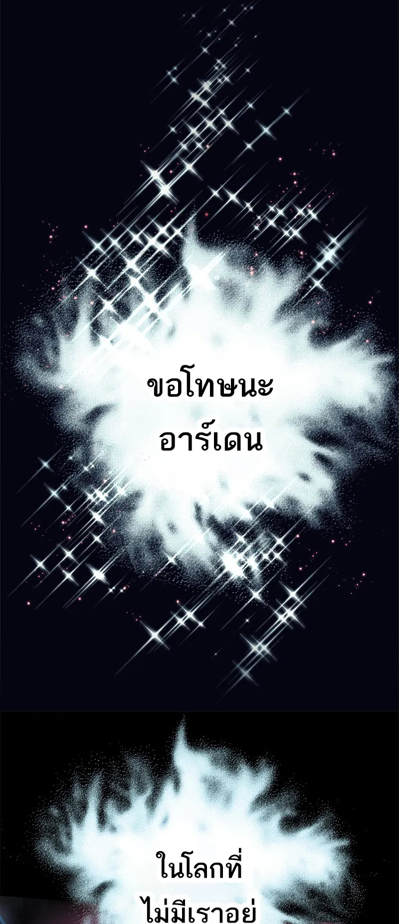 I’m an Ex-class Hunter ตอนที่ 1 หน้า 12