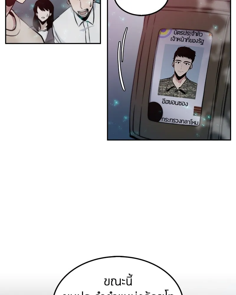 Omniscient Reader ตอนที่ 3 หน้า 36