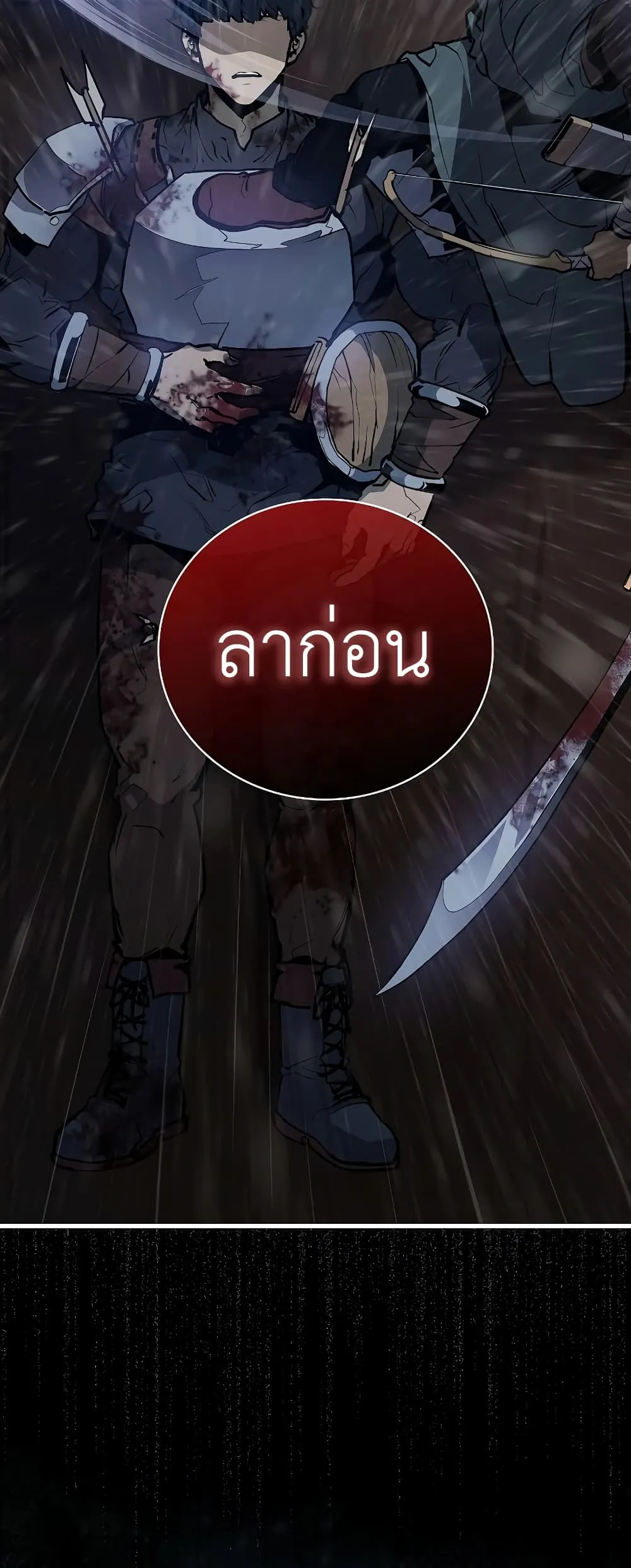 The Blood Knight’s Villains ตอนที่ 1 หน้า 14