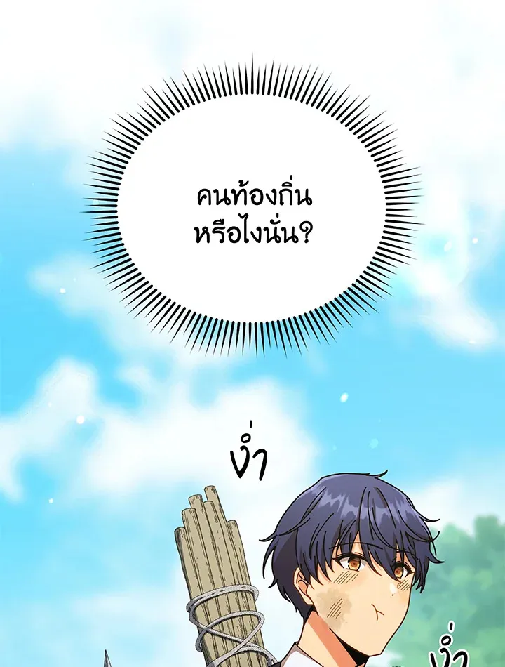 Necromancer Academy’s Genius Summoner Chapter 72 หน้า 57