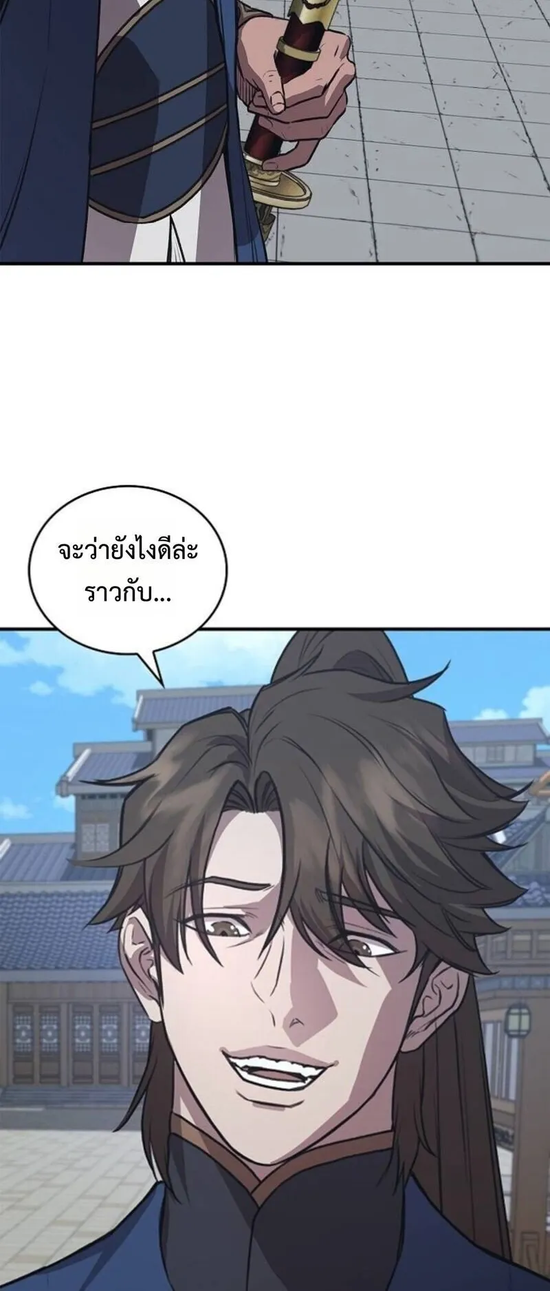 The Demonic Cult Instructor Returns ตอนที่ 28 หน้า 16