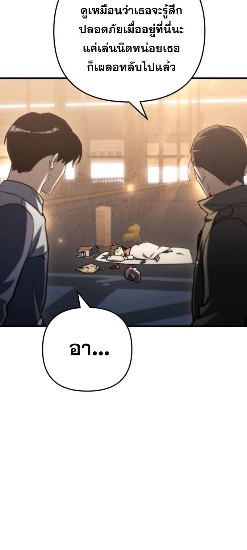 Hiding the logistics center in Apocalypse ตอนที่ 10 หน้า 28