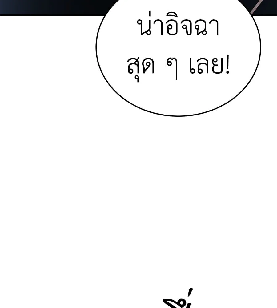 Reincarnation Path of The Underworld King ตอนที่ 13 หน้า 46
