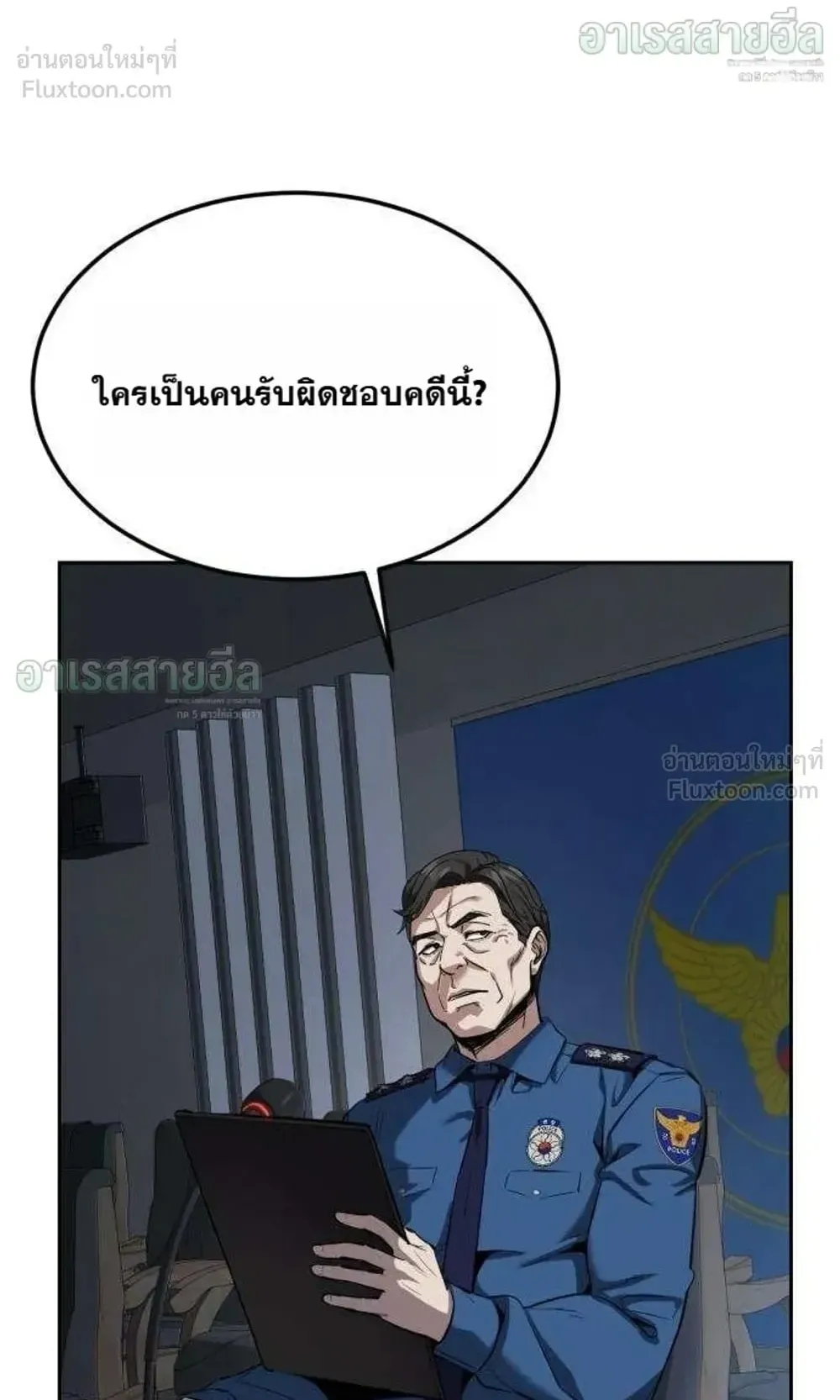 Resurrection Boy ตอนที่ 32 หน้า 17