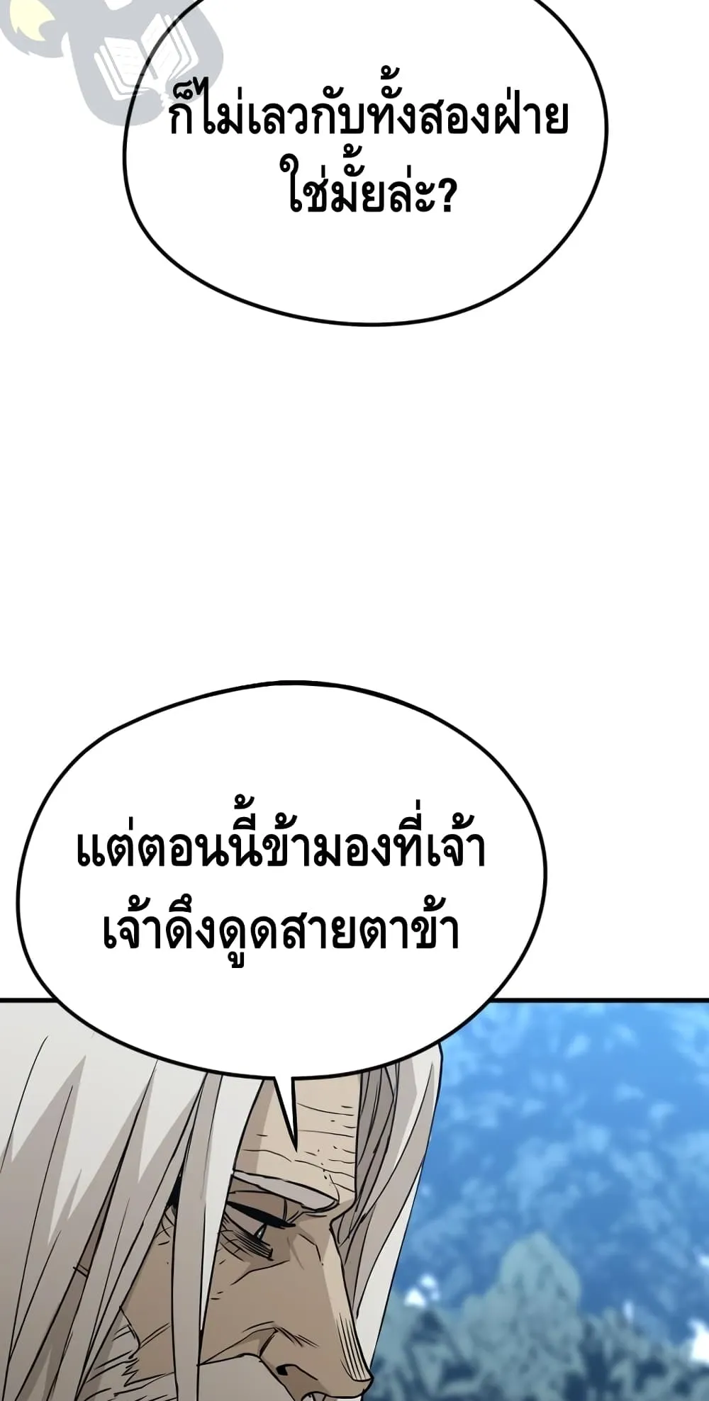 Heavenly Demon Cultivation Simulation ตอนที่ 4 หน้า 57