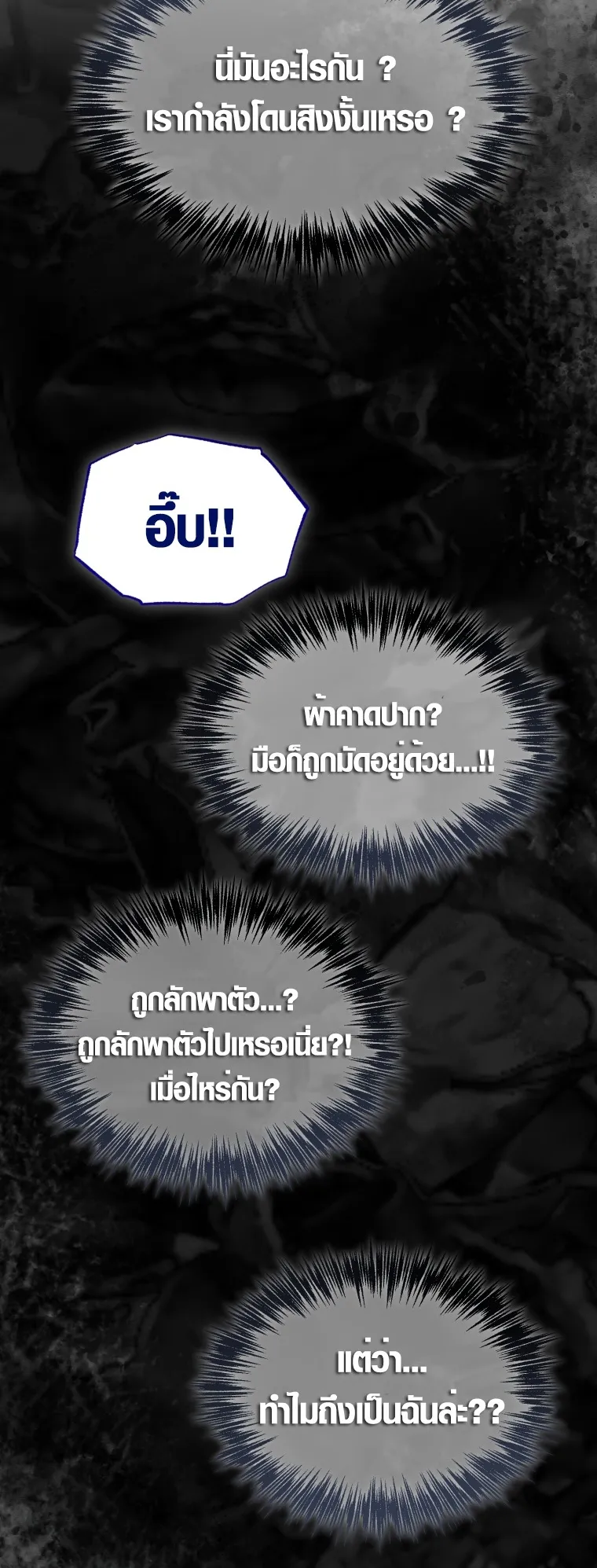 God-Tier Extra’s Ultimate Guide ตอนที่ 1 หน้า 39