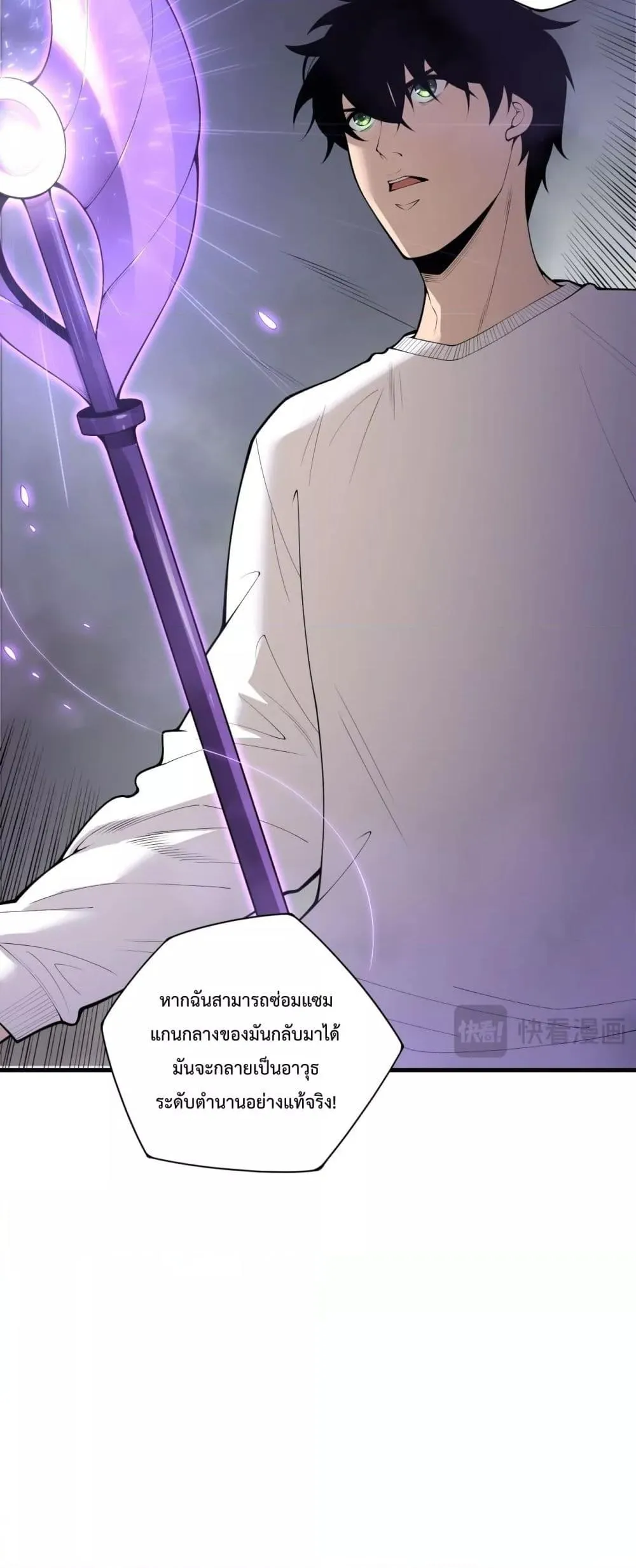 Disastrous Necromancer ตอนที่ 195 หน้า 14