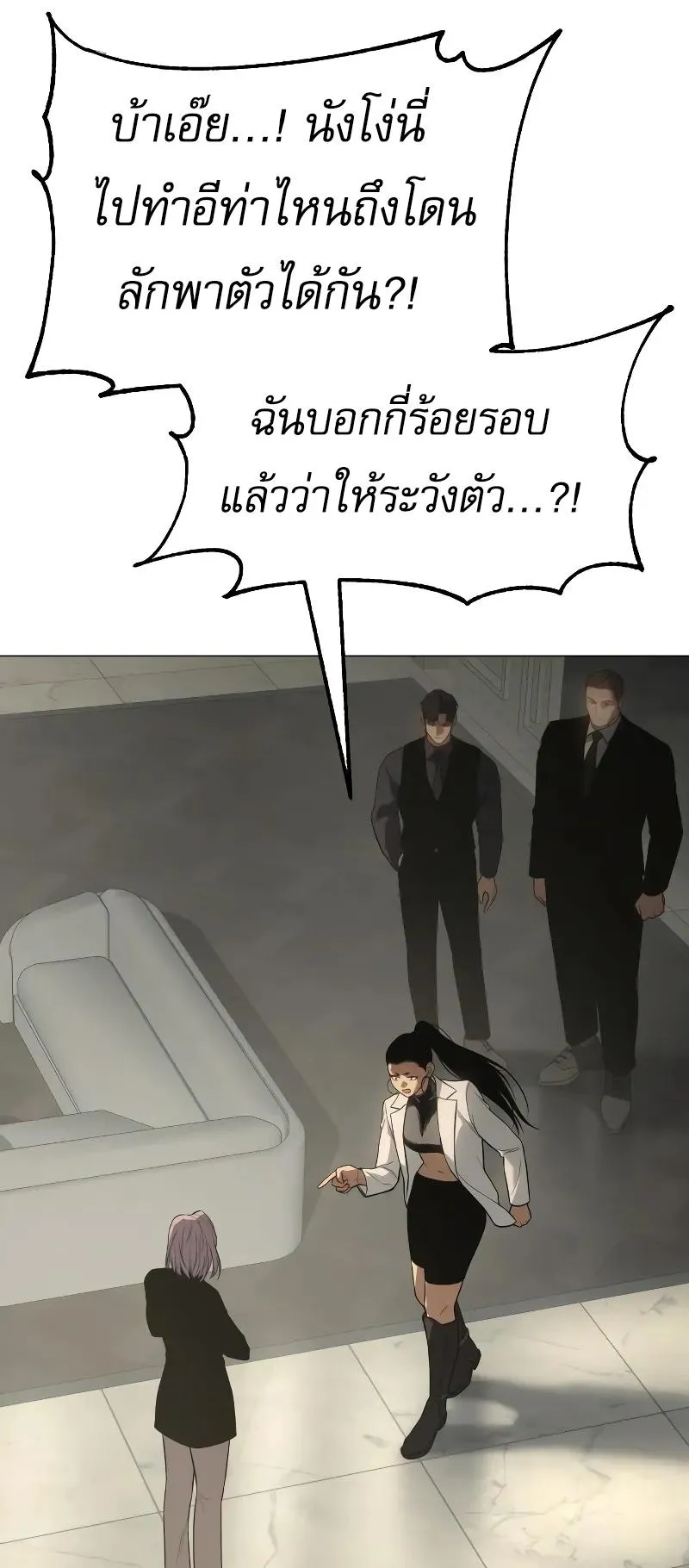 Baek XX ตอนที่ 35 หน้า 72