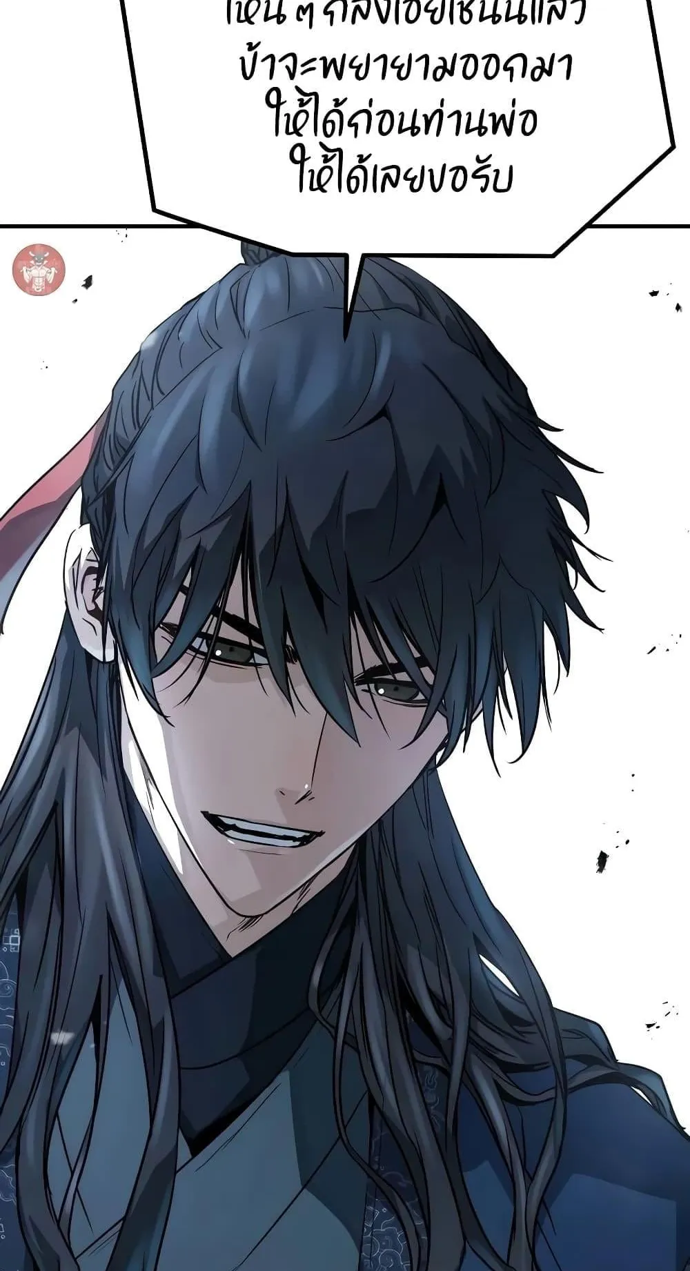 Absolute Regression ตอนที่ 7 หน้า 102