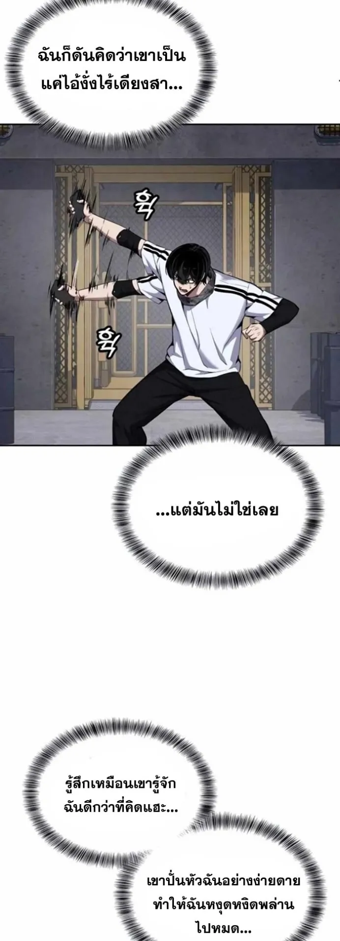 Resurrection Boy ตอนที่ 21 หน้า 4