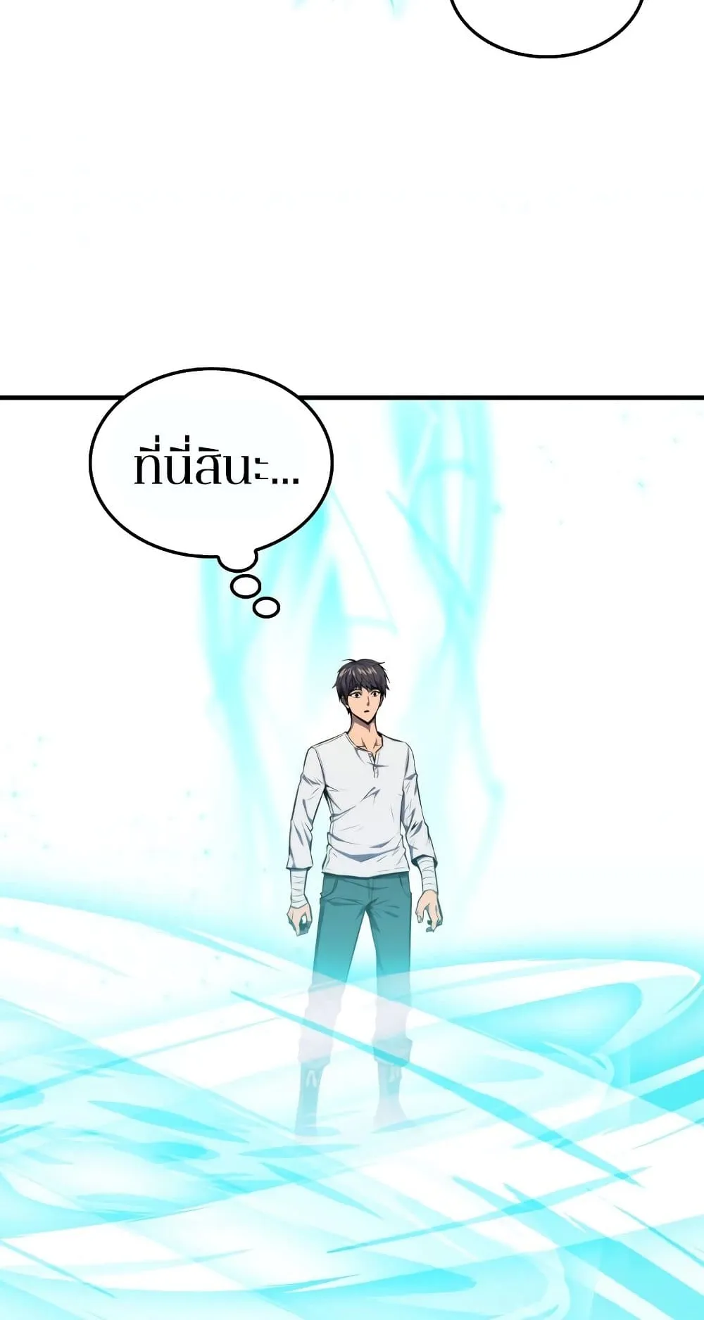 Sleeping Ranker ตอนที่ 4 หน้า 68