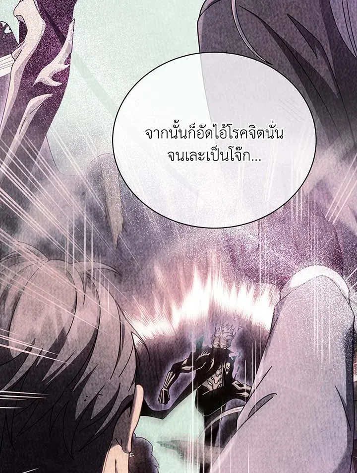 Necromancer Academy’s Genius Summoner Chapter 127 หน้า 55