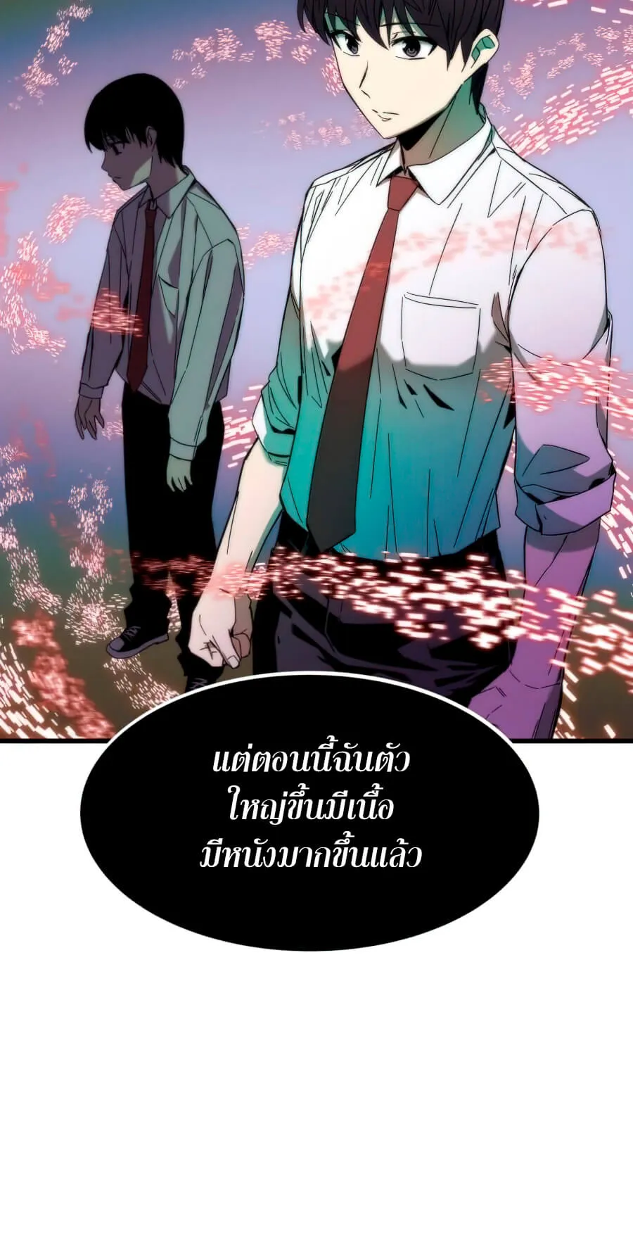 Ultra Alter ตอนที่ 4 หน้า 91