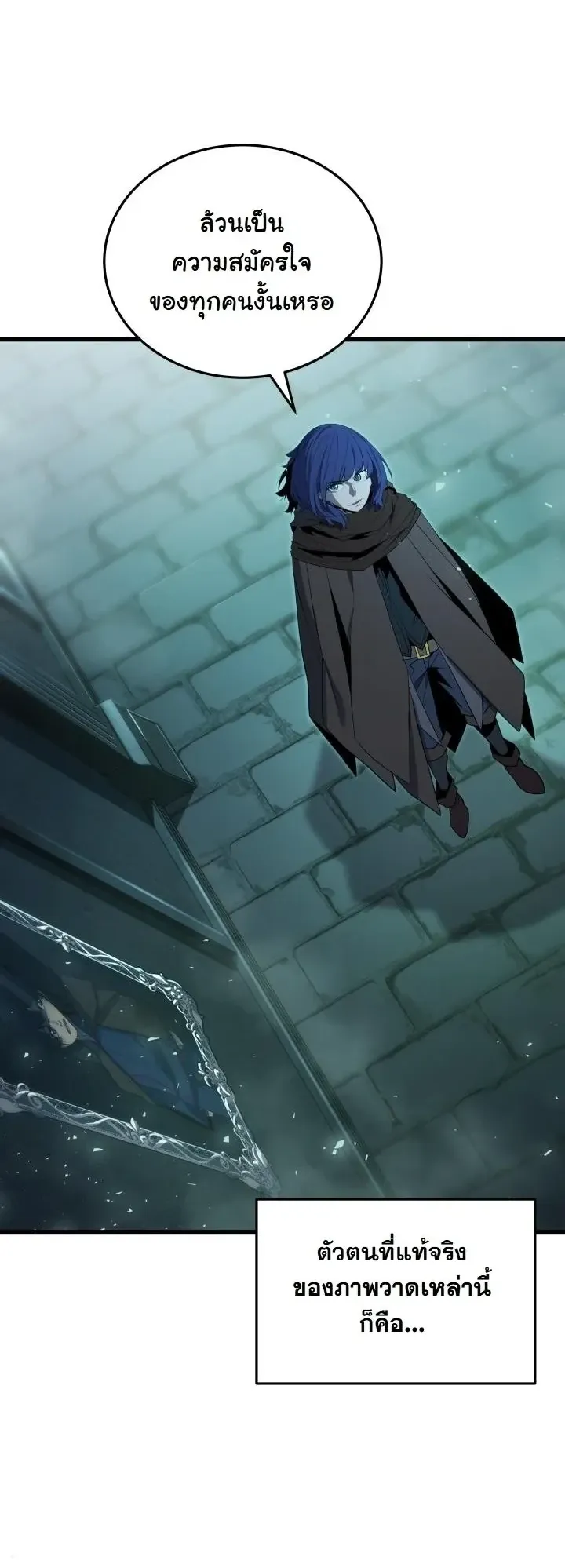 Player of a Fallen Noble Family ตอนที่ 43 หน้า 43