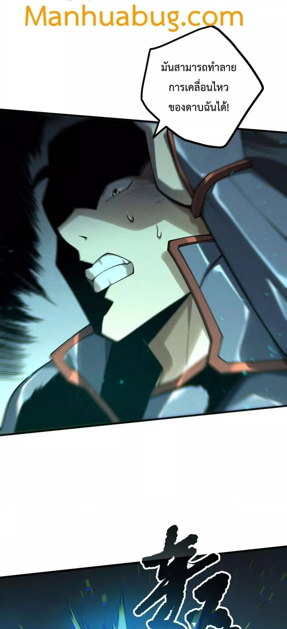 Disastrous Necromancer ตอนที่ 170 หน้า 11