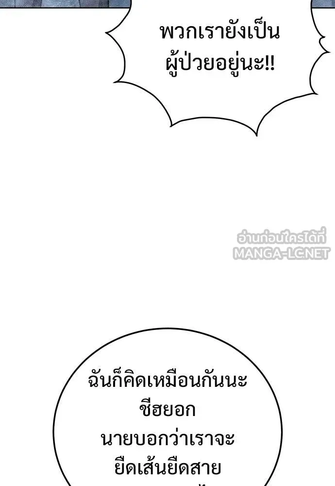 Red Shirt ตอนที่ 29 หน้า 6