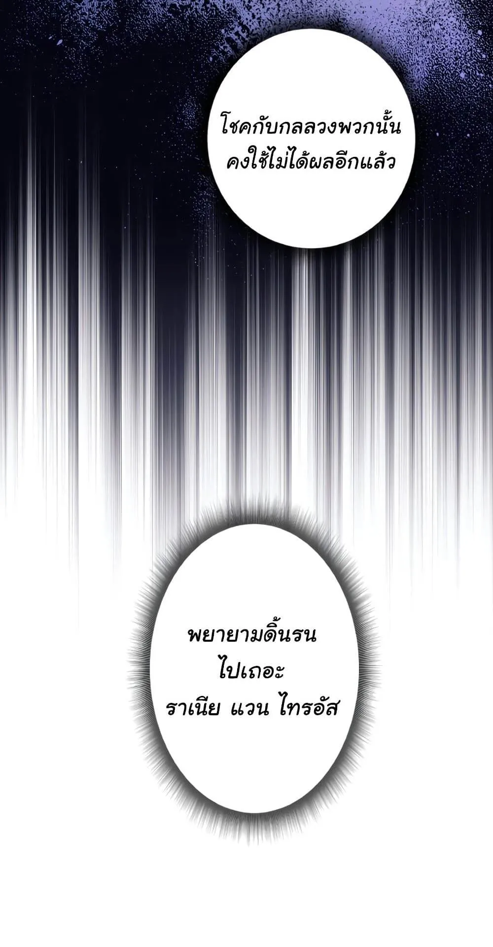 I Quit the Hero’s Party ตอนที่ 9 หน้า 49