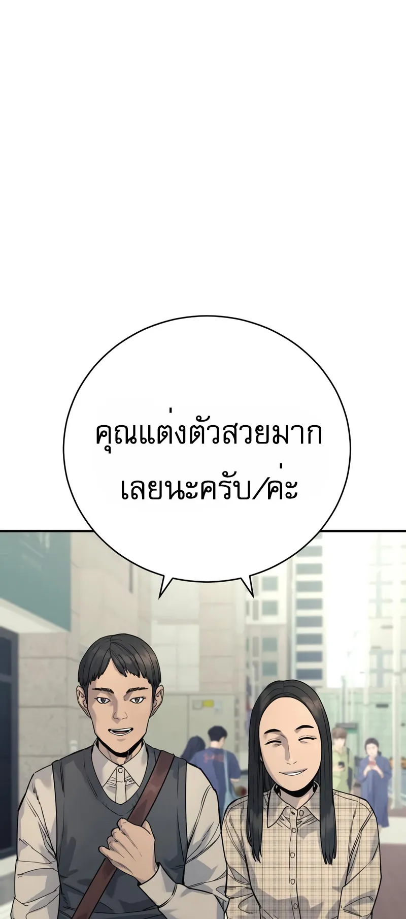 Return of the Bloodthirsty Police ตอนที่ 36 หน้า 41
