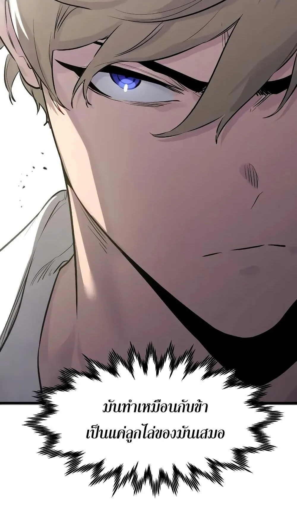 The Regressed Mercenary’s Machinations ตอนที่ 7 หน้า 33