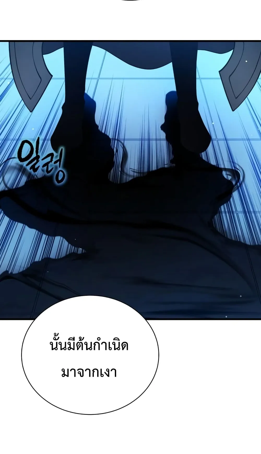 Swordmaster’s Youngest Son ตอนที่ 6 หน้า 73