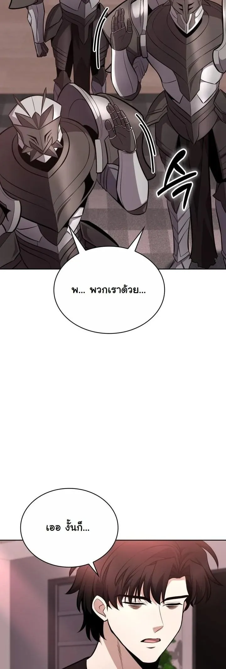 Kidnapped Dragon ตอนที่ 13 หน้า 49