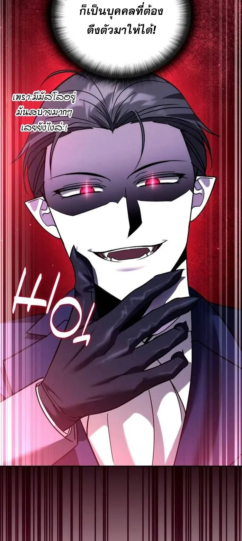 Sovereign of the Infinite Clones ตอนที่ 66 หน้า 71