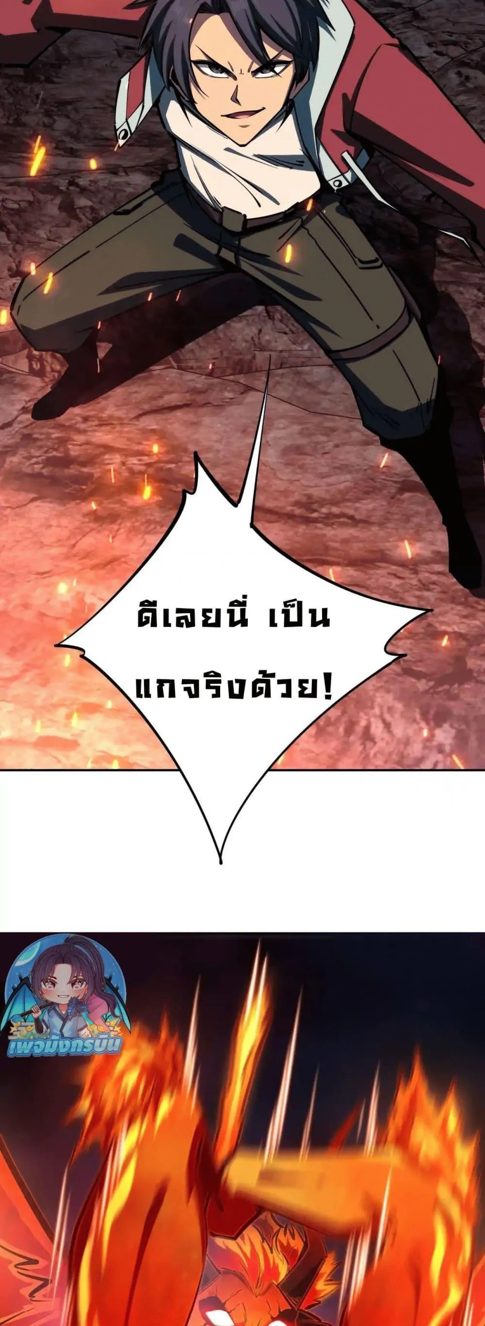 All People Scramble for the Tower: I Cleared 999 Floors in Advance ตอนที่ 15 หน้า 22
