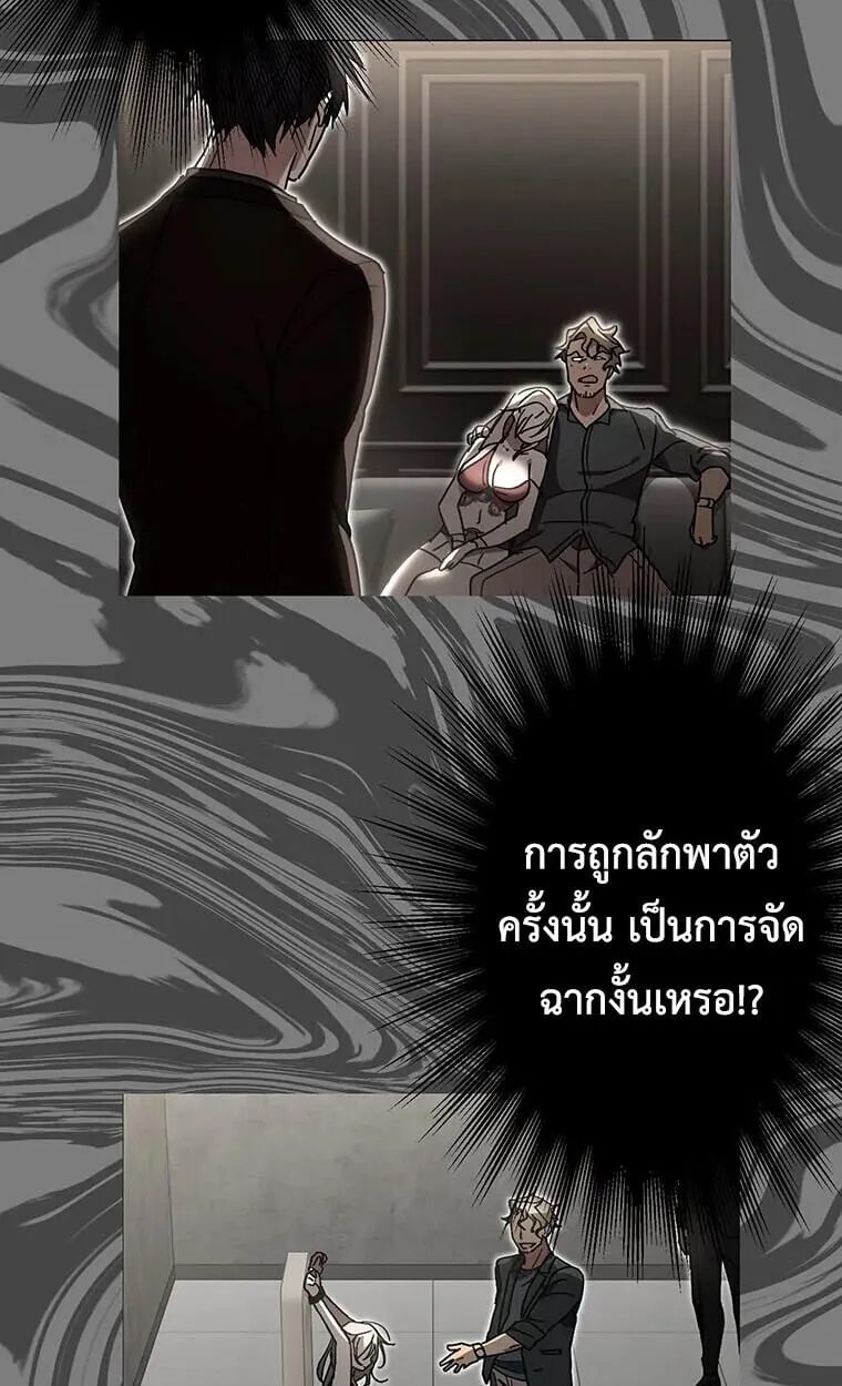 Aristocrat’s Revenge ตอนที่ 40 หน้า 54