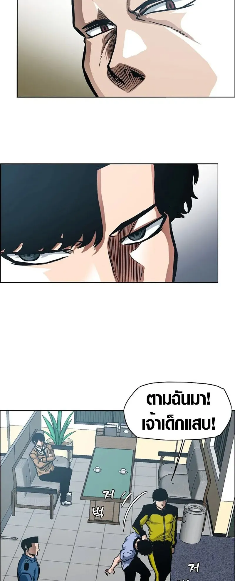 Secret Family ตอนที่ 10 หน้า 30