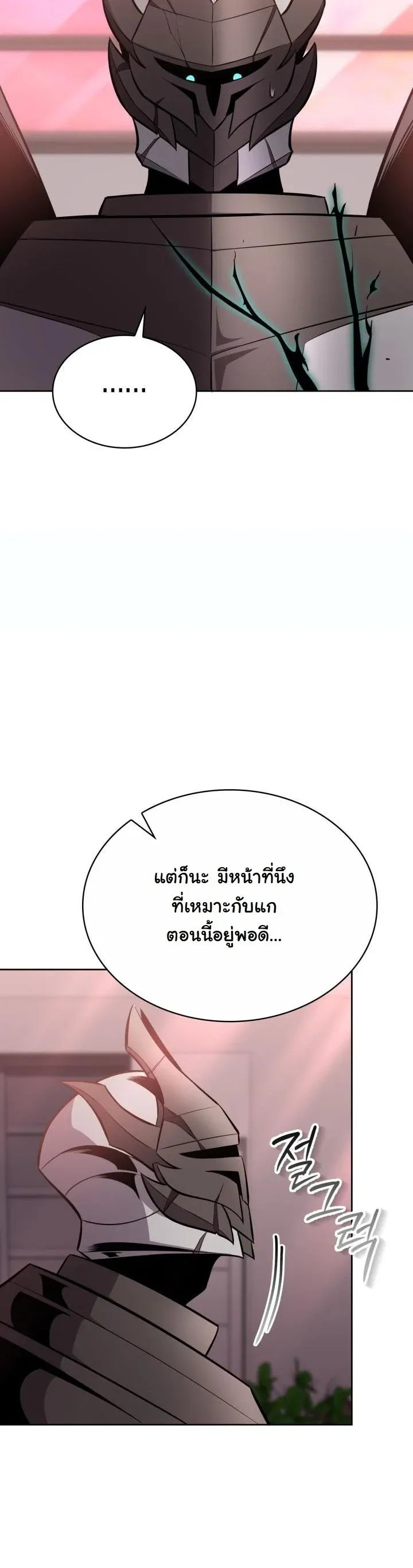 Kidnapped Dragons ตอนที่ 13 หน้า 65