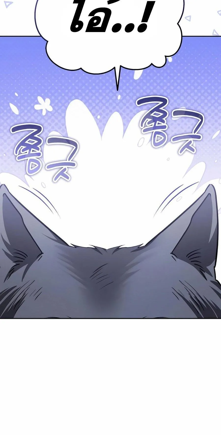 Sovereign of the Infinite Clones ตอนที่ 31 หน้า 48