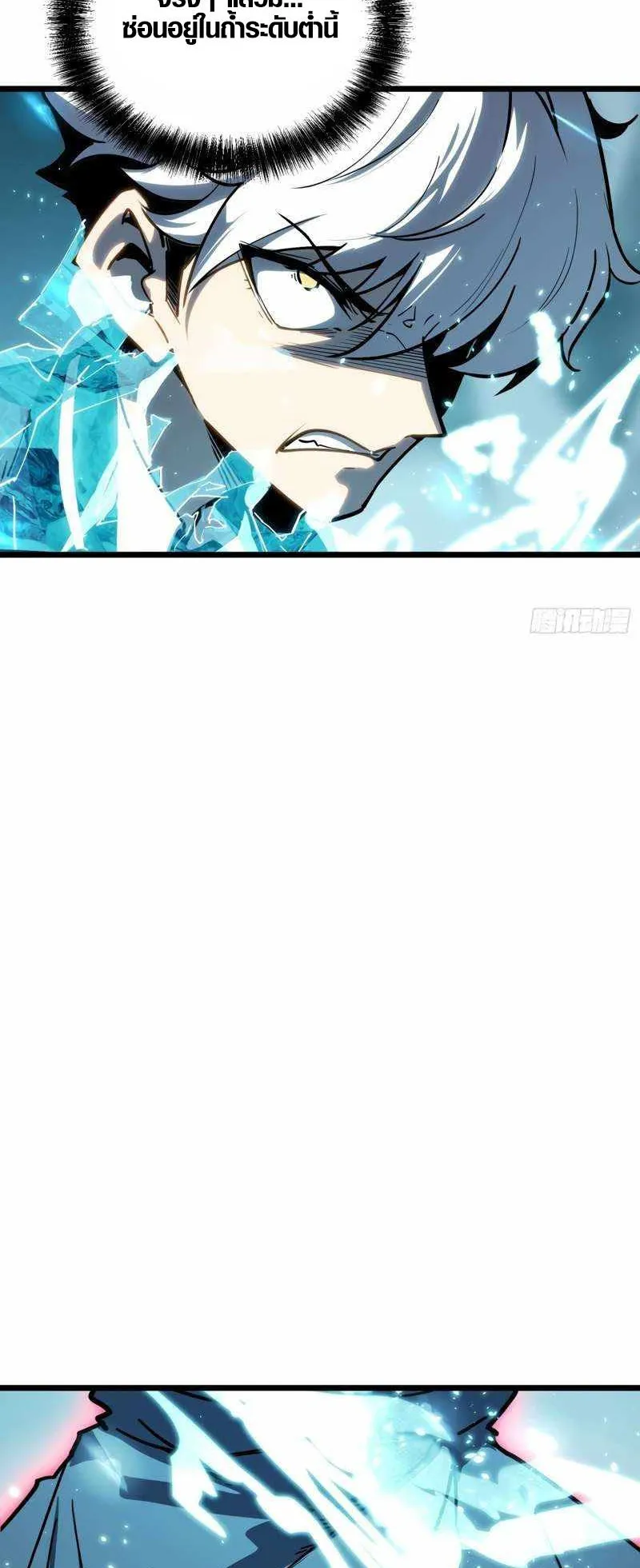 Full-Time Awakening ตอนที่ 8 หน้า 91