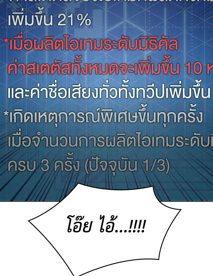 Overgeared ตอนที่ 269 หน้า 44