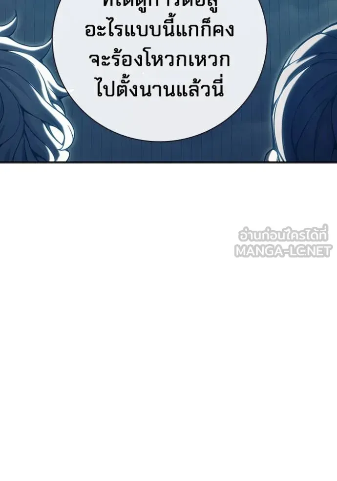 Juvenile Prison ตอนที่ 52 หน้า 166