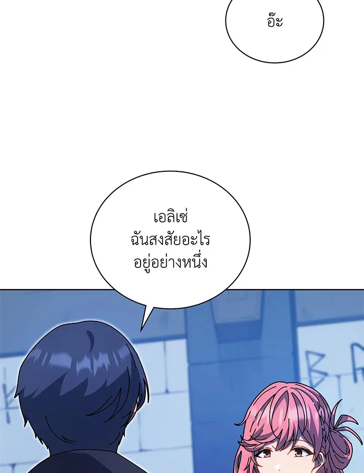 Necromancer Academy’s Genius Summoner Chapter 51 หน้า 102